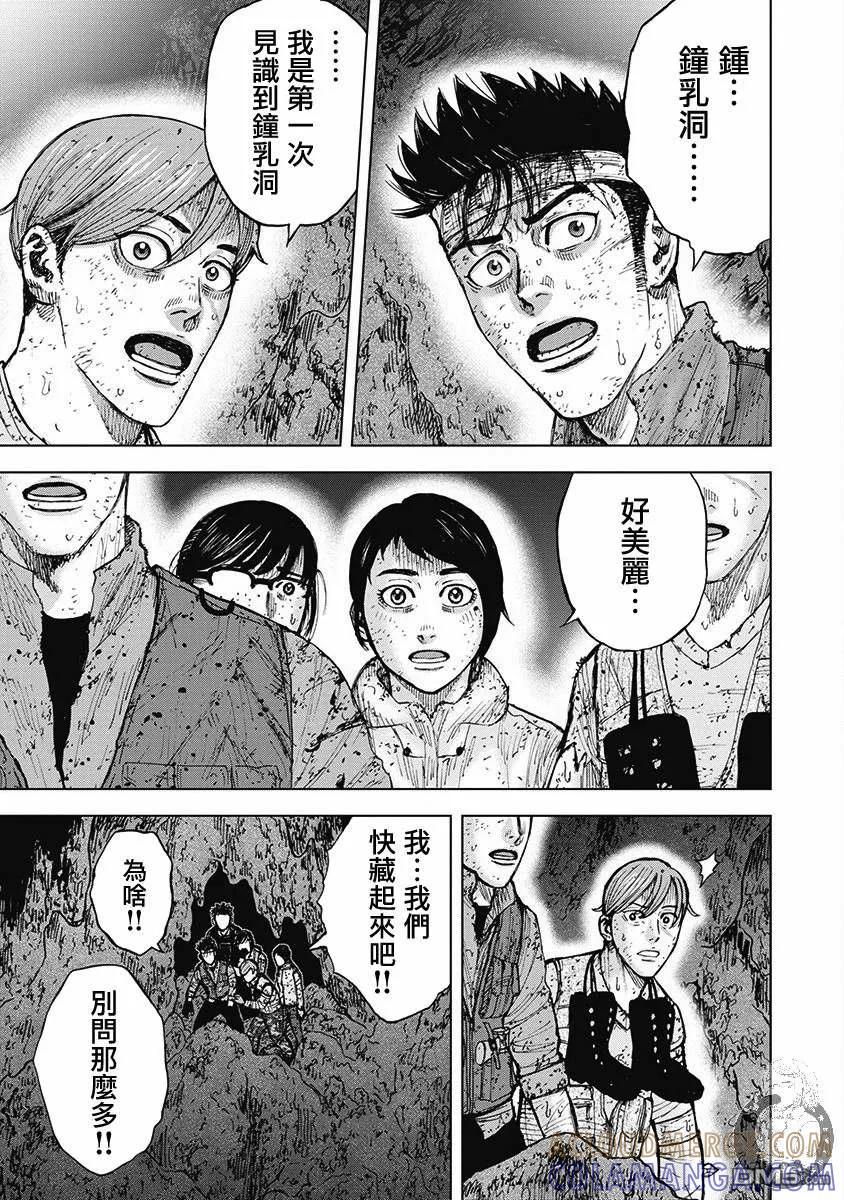 02部第46话-Monkey Peak-志名坂高次/粂田晃宏（第3张）