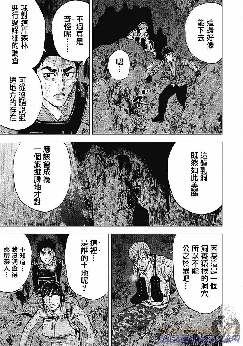 02部第46话-Monkey Peak-志名坂高次/粂田晃宏（第7张）
