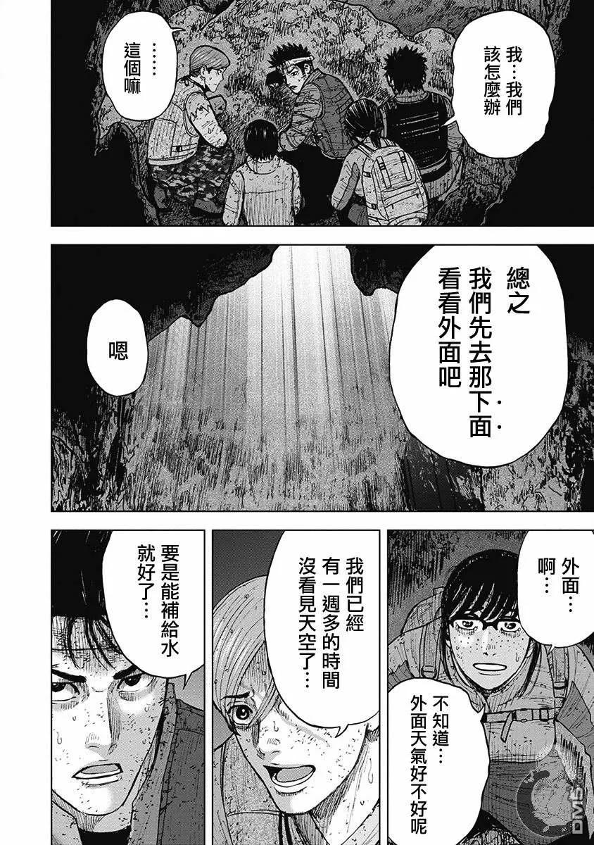 02部第46话-Monkey Peak-志名坂高次/粂田晃宏（第6张）