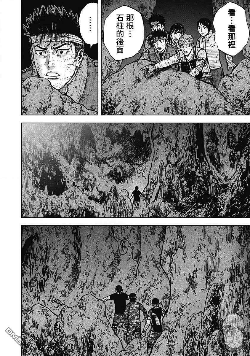 02部第46话-Monkey Peak-志名坂高次/粂田晃宏（第4张）