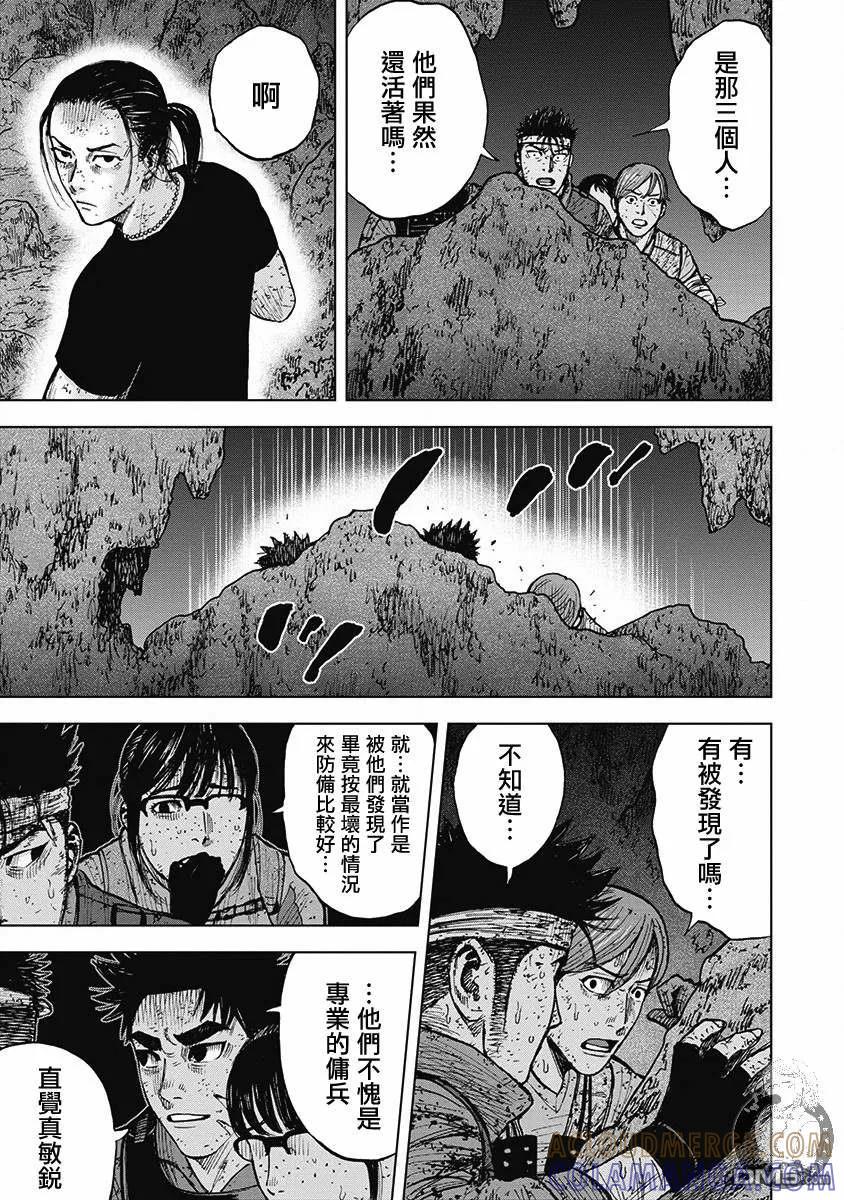 02部第46话-Monkey Peak-志名坂高次/粂田晃宏（第5张）