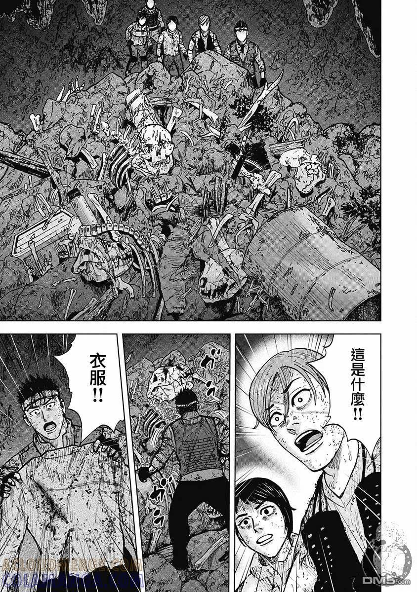 02部第46话-Monkey Peak-志名坂高次/粂田晃宏（第11张）