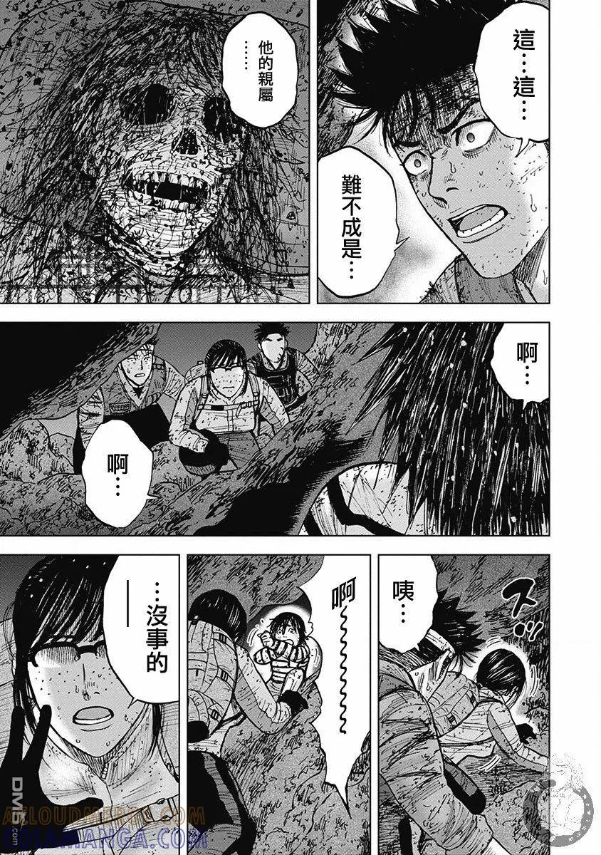 02部第47话-Monkey Peak-志名坂高次/粂田晃宏（第7张）