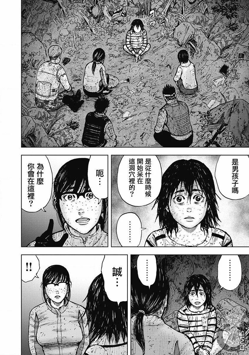 02部第47话-Monkey Peak-志名坂高次/粂田晃宏（第10张）