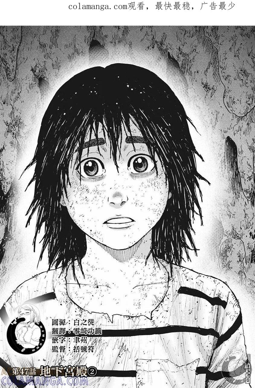 02部第47话-Monkey Peak-志名坂高次/粂田晃宏（第1张）