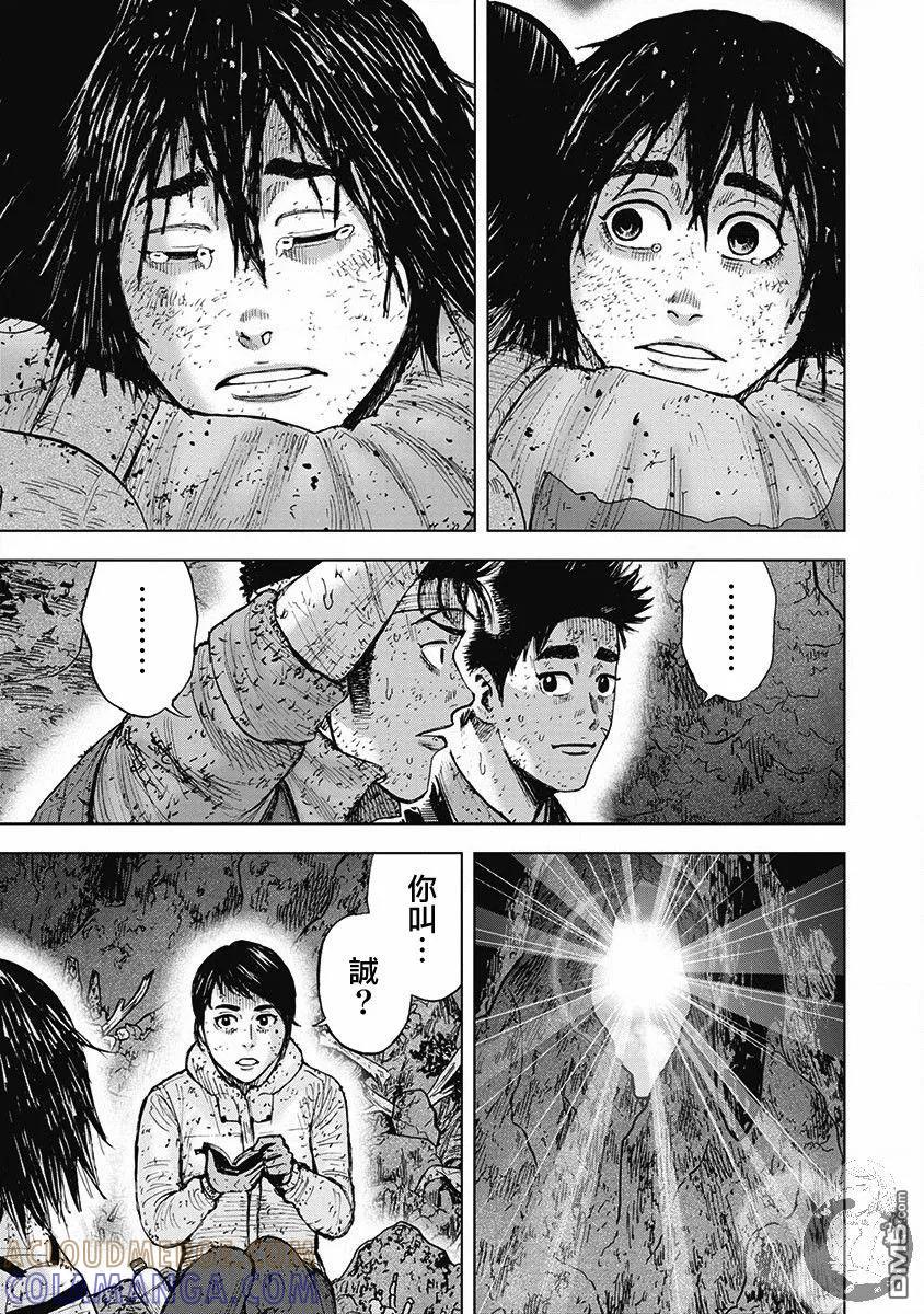 02部第47话-Monkey Peak-志名坂高次/粂田晃宏（第9张）