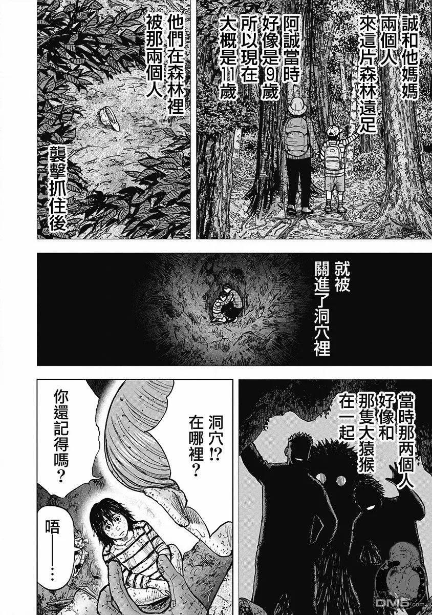 02部第47话-Monkey Peak-志名坂高次/粂田晃宏（第12张）