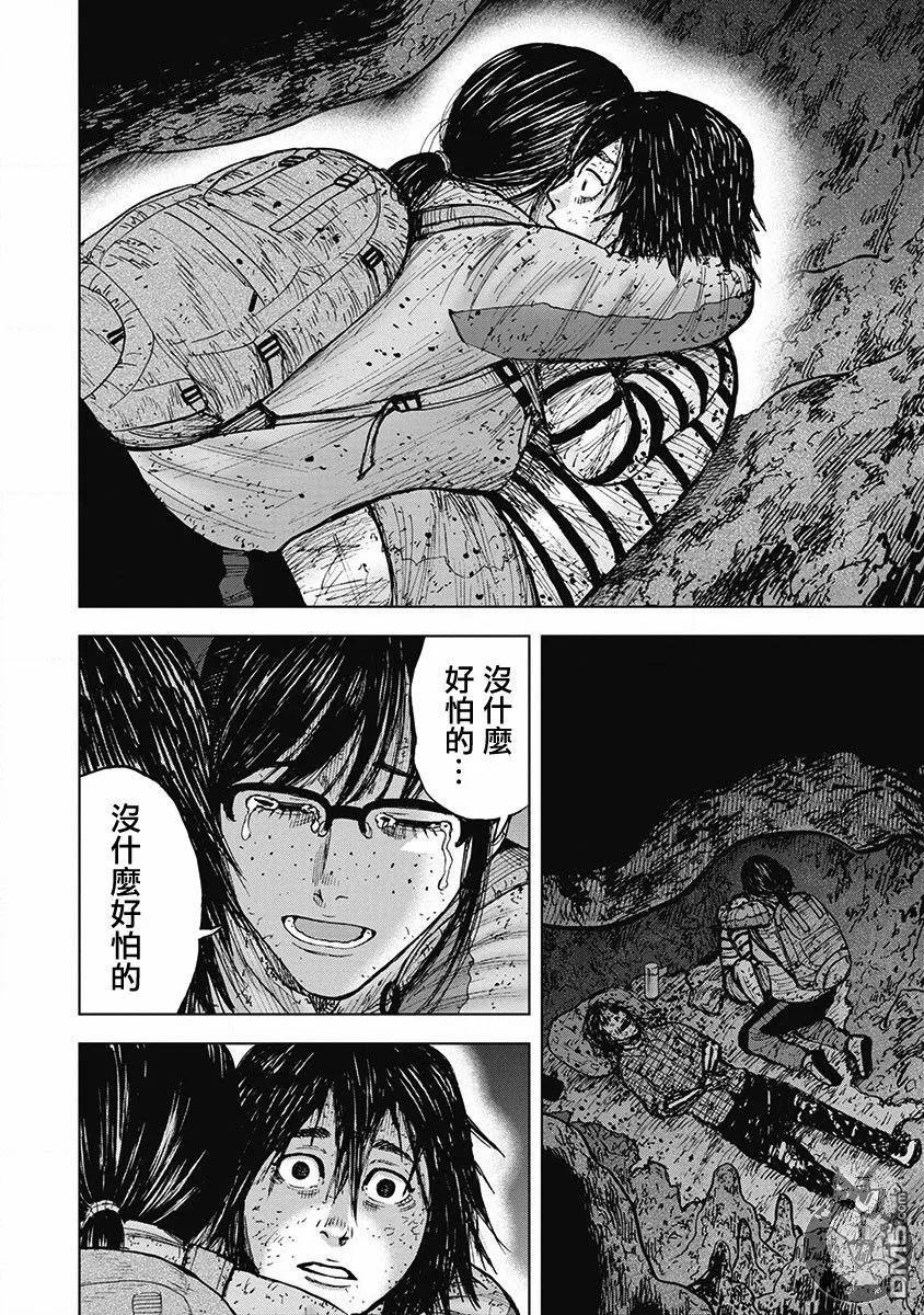 02部第47话-Monkey Peak-志名坂高次/粂田晃宏（第8张）