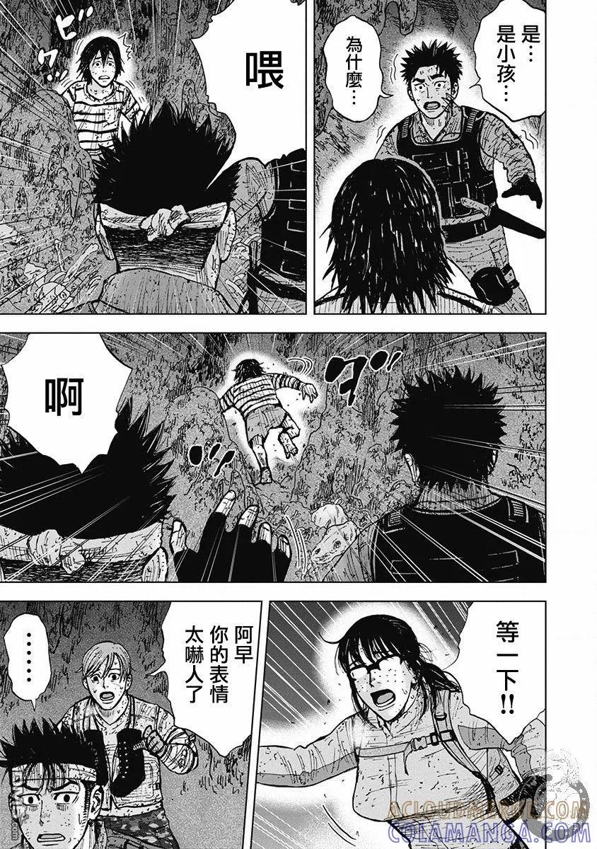 02部第47话-Monkey Peak-志名坂高次/粂田晃宏（第3张）