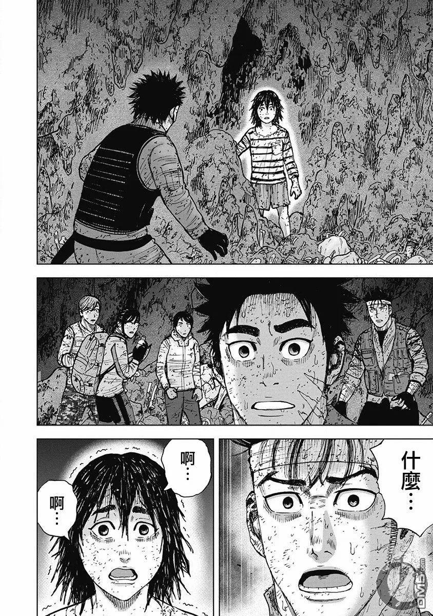 02部第47话-Monkey Peak-志名坂高次/粂田晃宏（第2张）