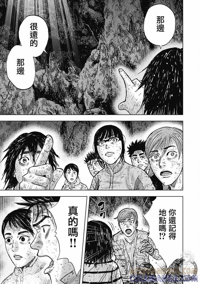 02部第47话-Monkey Peak-志名坂高次/粂田晃宏（第13张）