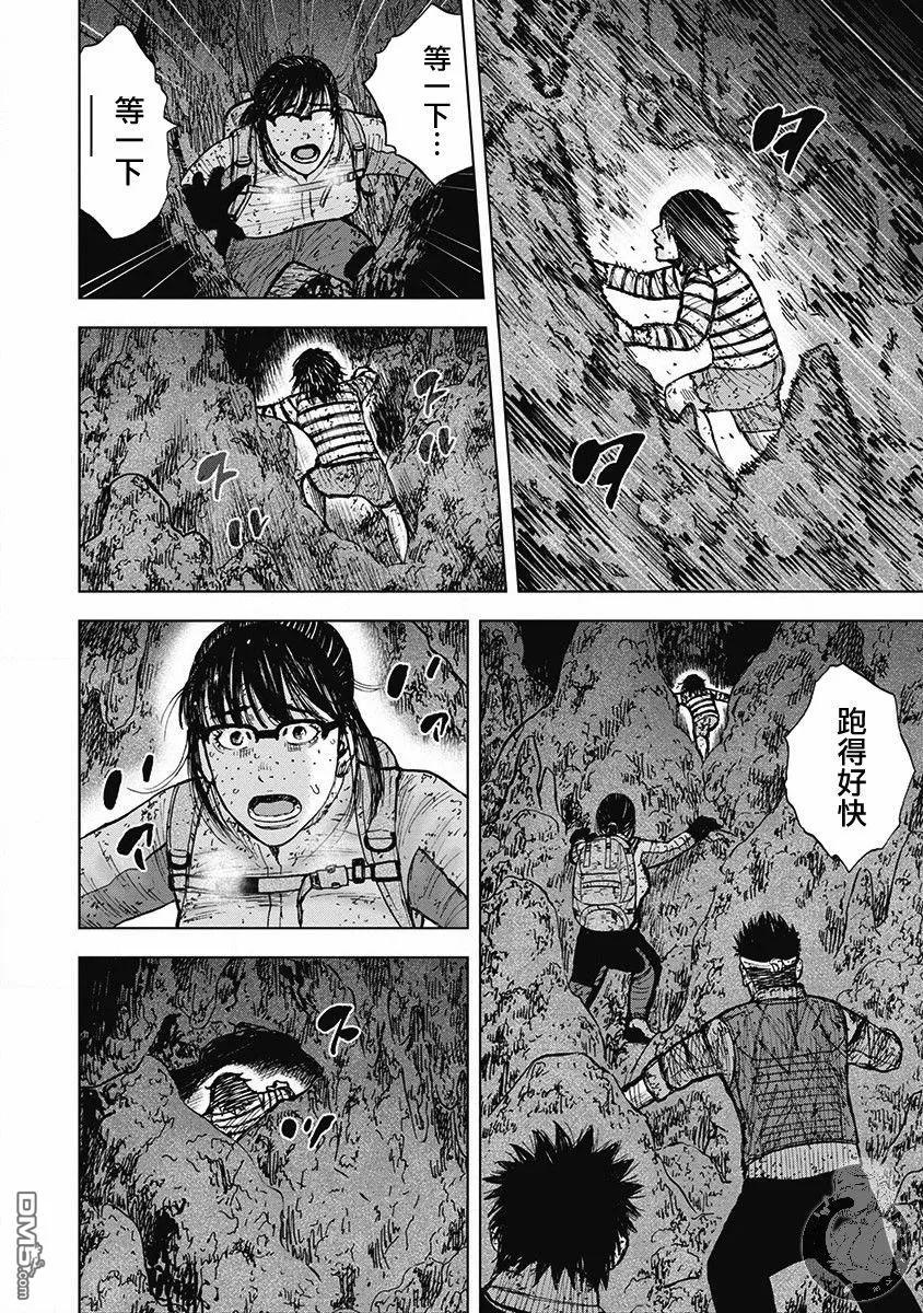02部第47话-Monkey Peak-志名坂高次/粂田晃宏（第4张）