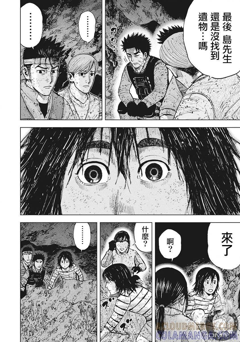 02部第48话-Monkey Peak-志名坂高次/粂田晃宏（第11张）