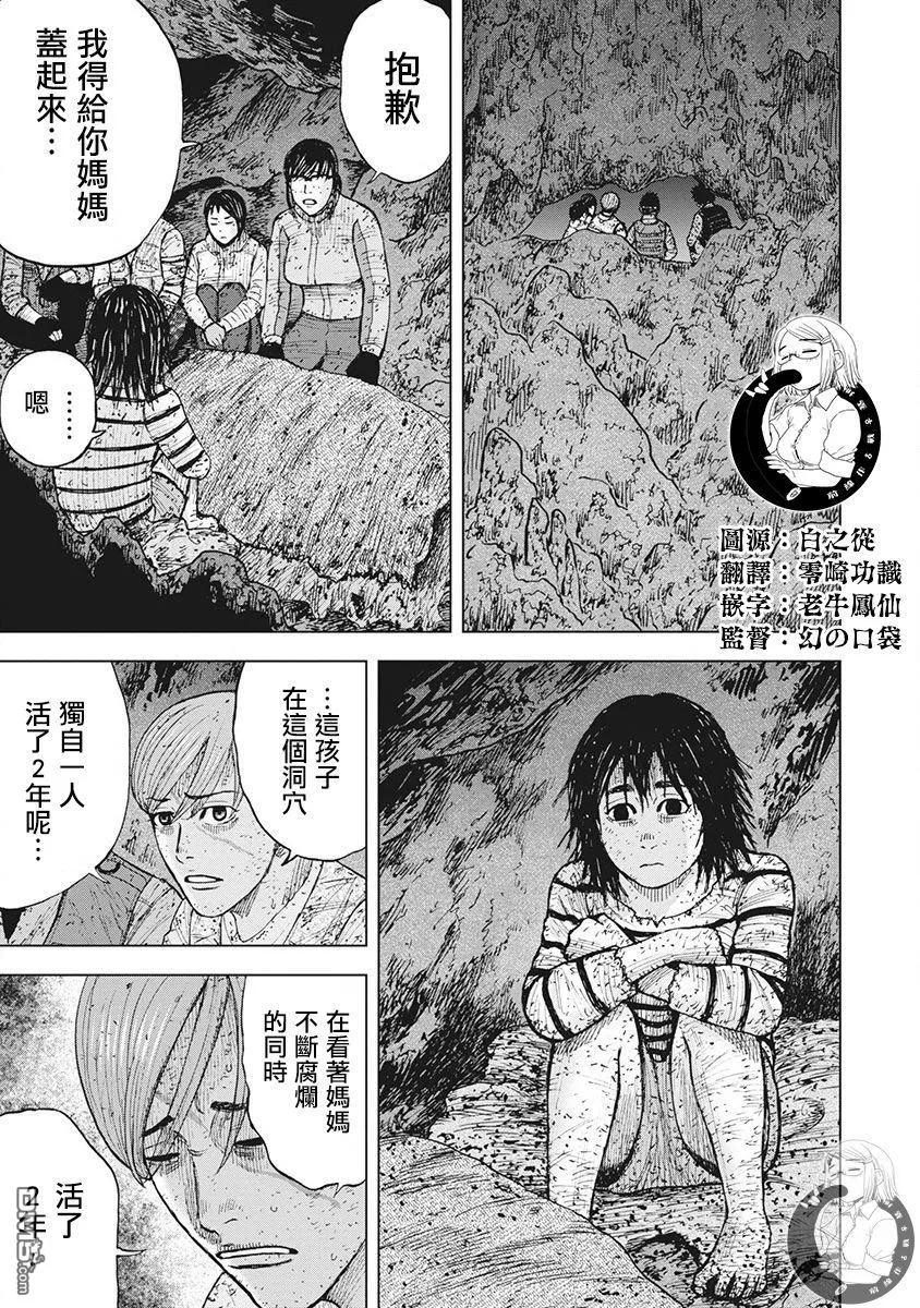 02部第48话-Monkey Peak-志名坂高次/粂田晃宏（第6张）