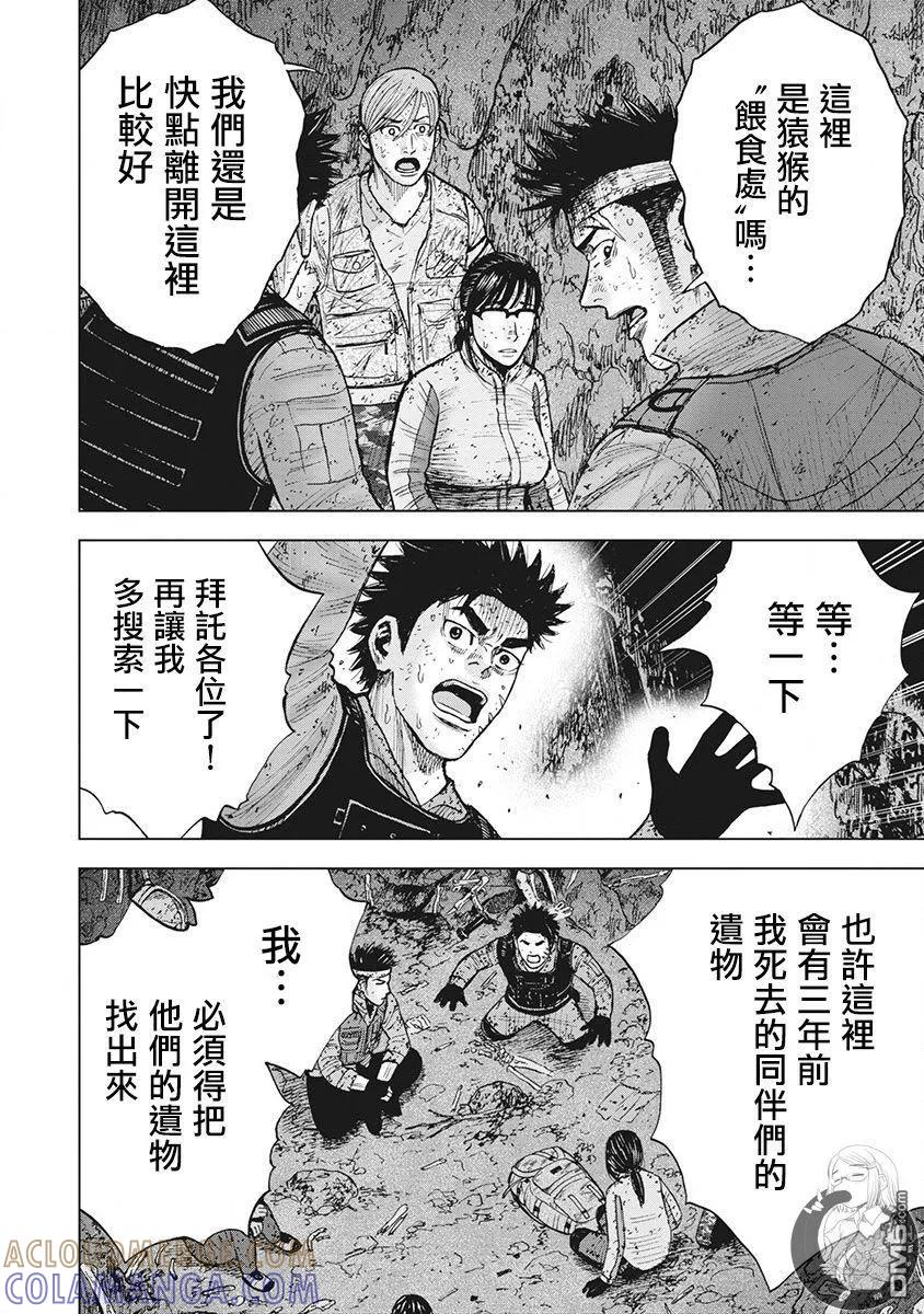 02部第48话-Monkey Peak-志名坂高次/粂田晃宏（第3张）