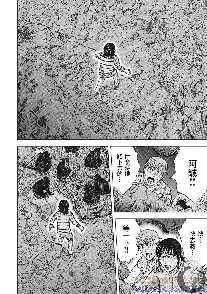 02部第48话-Monkey Peak-志名坂高次/粂田晃宏（第17张）