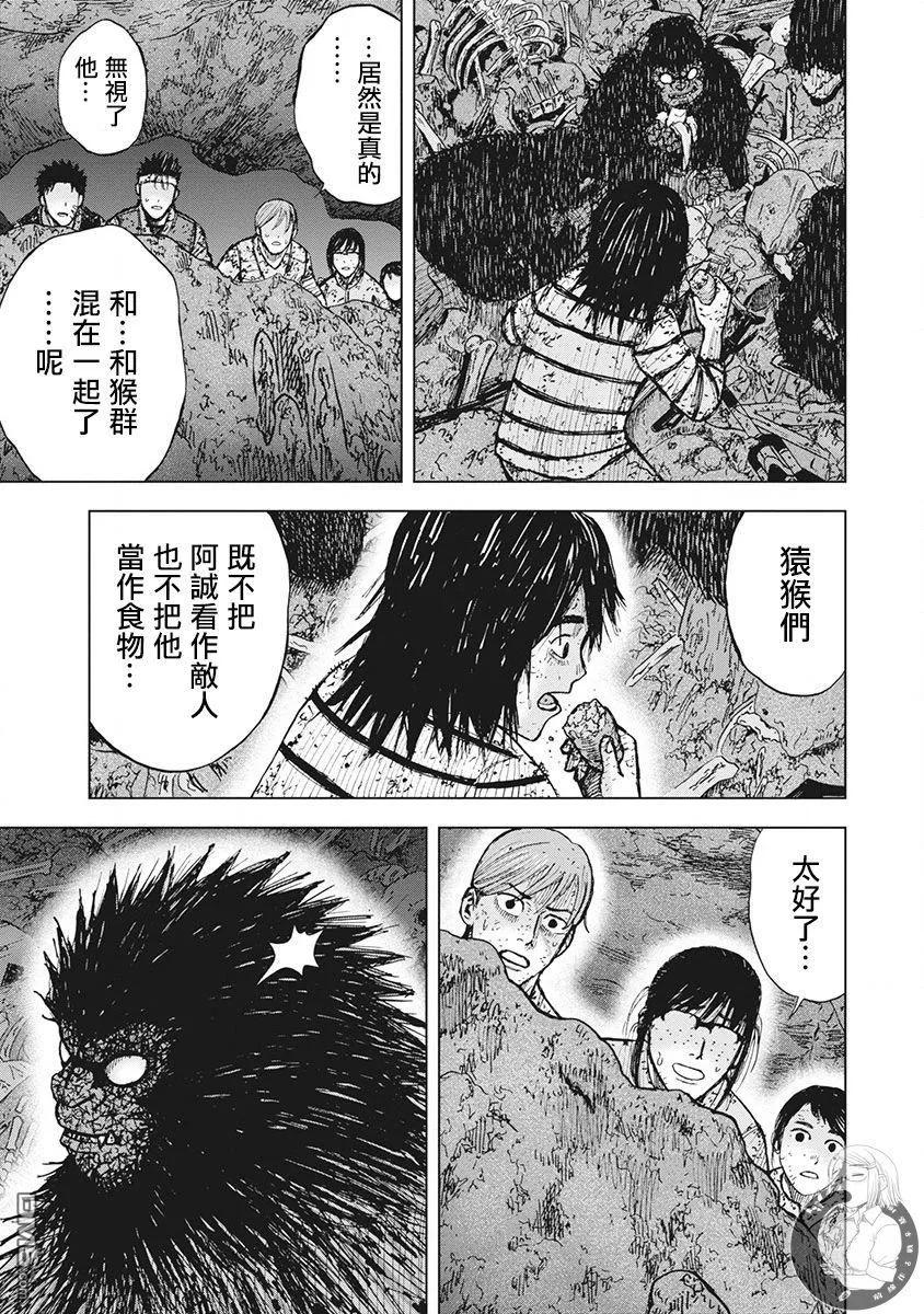 02部第48话-Monkey Peak-志名坂高次/粂田晃宏（第18张）