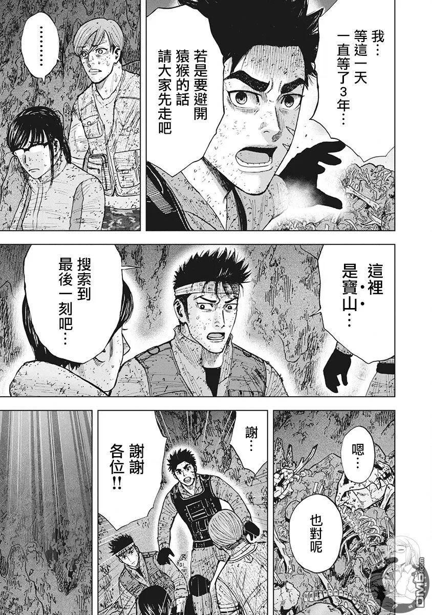 02部第48话-Monkey Peak-志名坂高次/粂田晃宏（第4张）