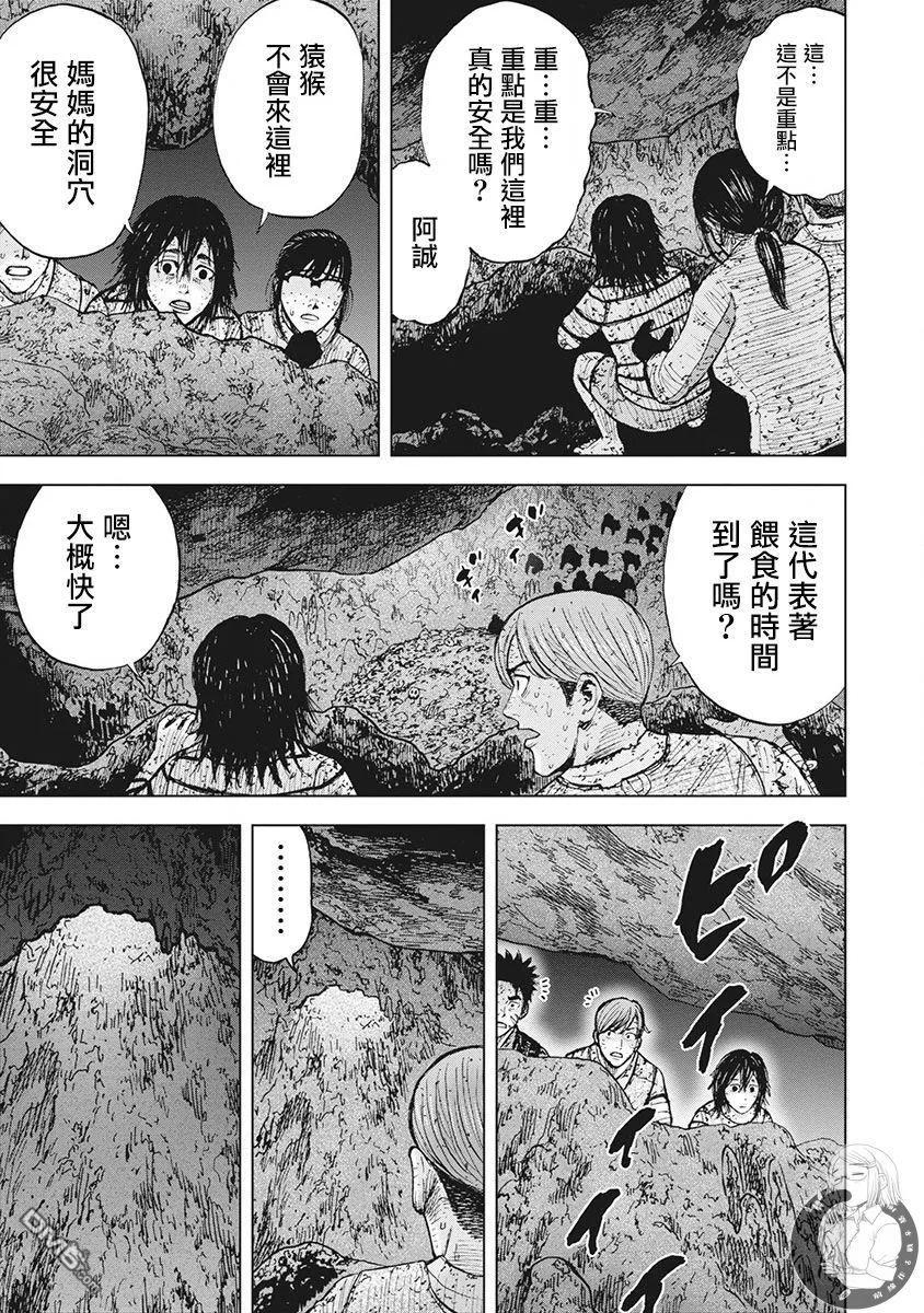 02部第48话-Monkey Peak-志名坂高次/粂田晃宏（第14张）