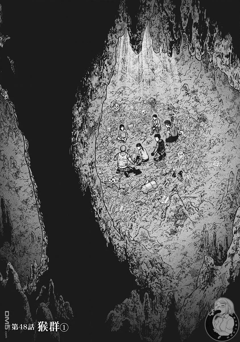 02部第48话-Monkey Peak-志名坂高次/粂田晃宏（第2张）