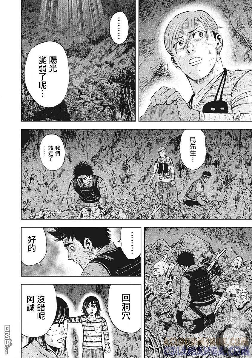 02部第48话-Monkey Peak-志名坂高次/粂田晃宏（第5张）