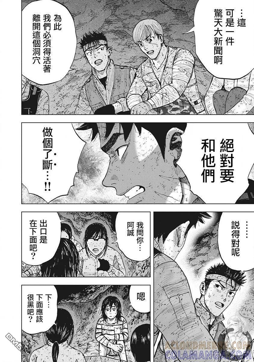 02部第48话-Monkey Peak-志名坂高次/粂田晃宏（第9张）
