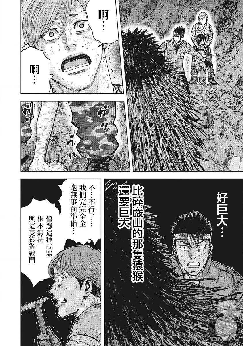 02部第49话-Monkey Peak-志名坂高次/粂田晃宏（第10张）