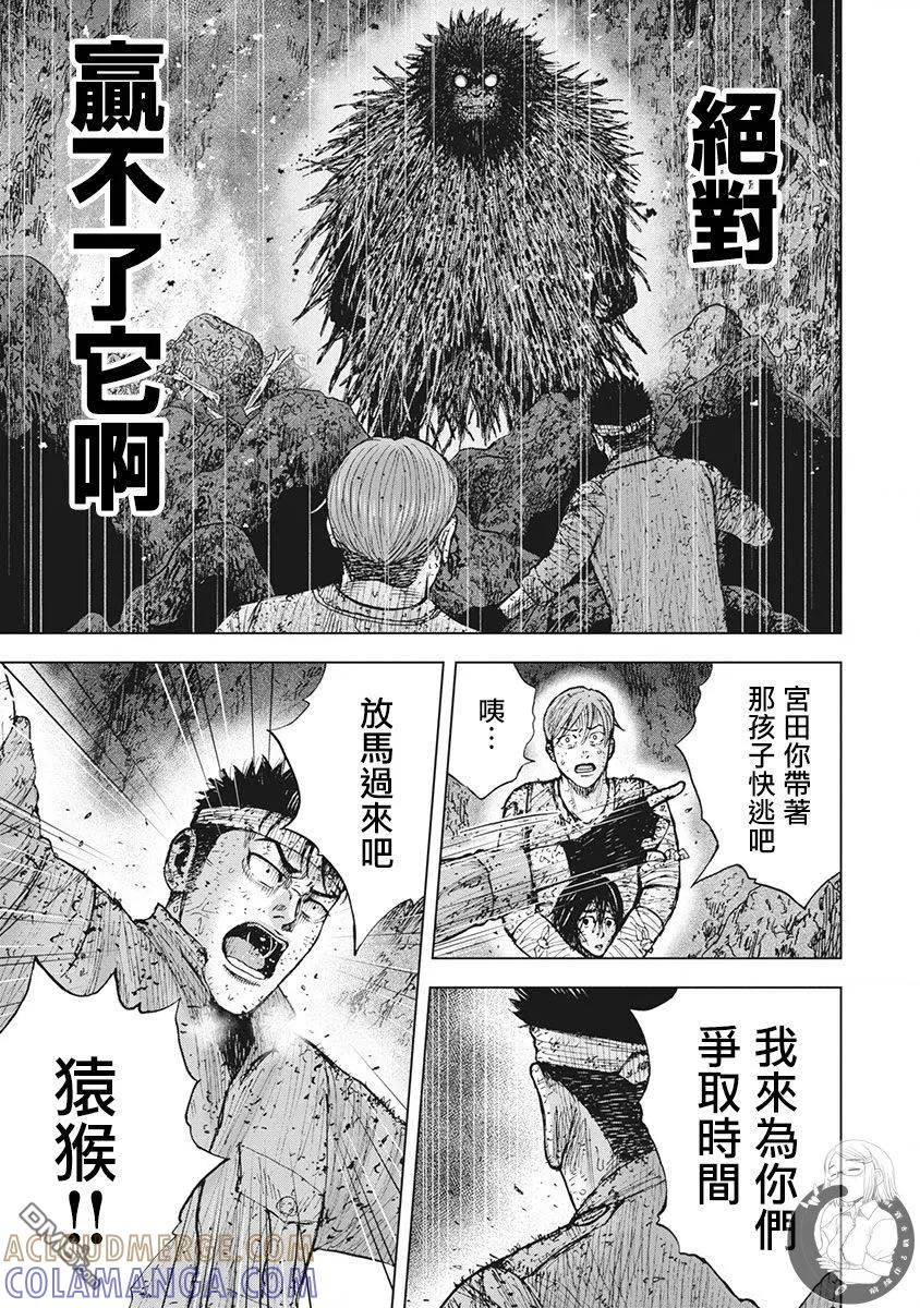 02部第49话-Monkey Peak-志名坂高次/粂田晃宏（第11张）