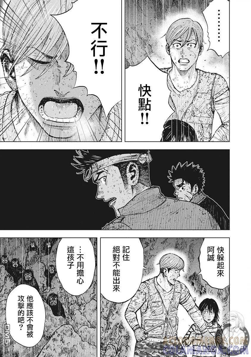 02部第49话-Monkey Peak-志名坂高次/粂田晃宏（第17张）