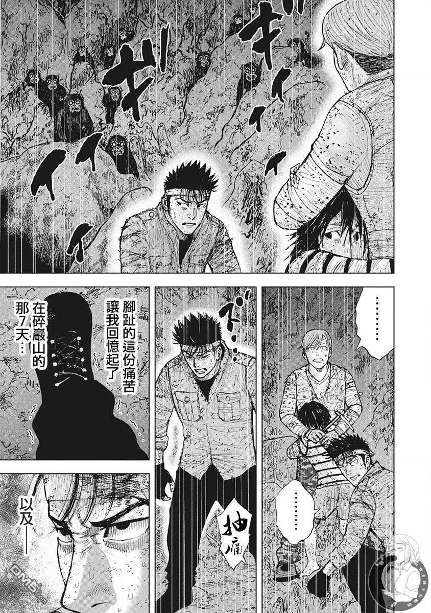 02部第49话-Monkey Peak-志名坂高次/粂田晃宏（第8张）