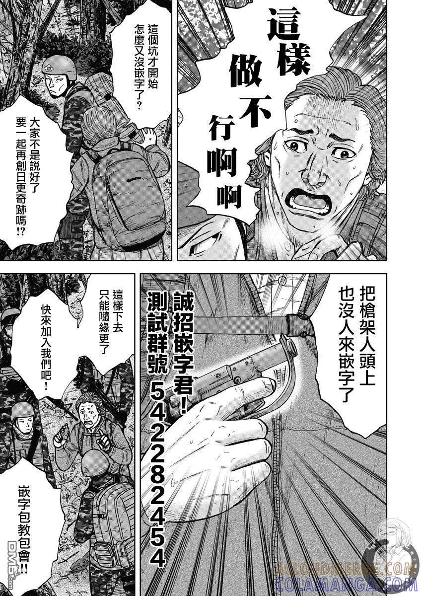 02部第49话-Monkey Peak-志名坂高次/粂田晃宏（第21张）