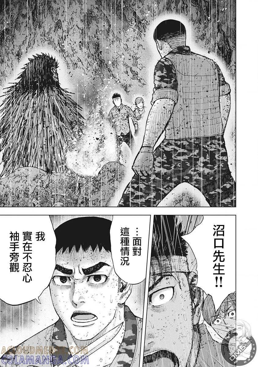 02部第49话-Monkey Peak-志名坂高次/粂田晃宏（第19张）
