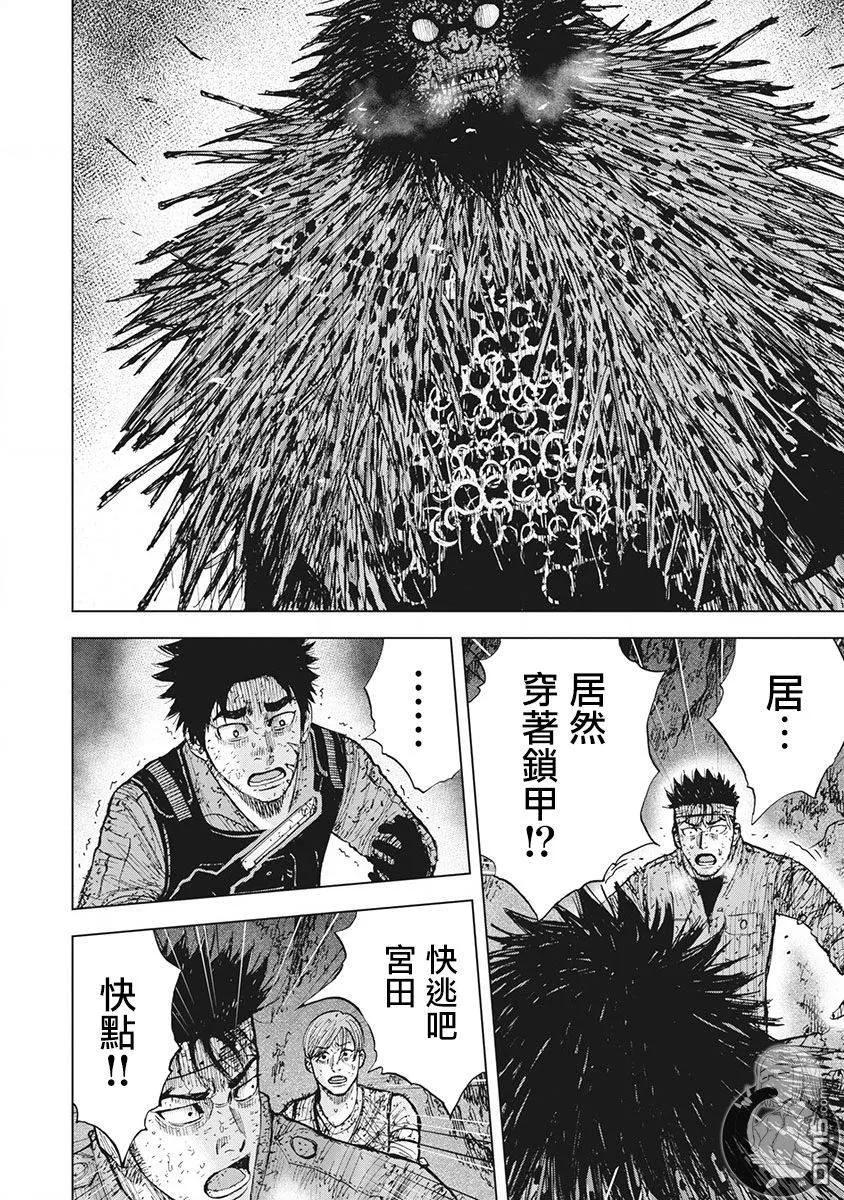02部第49话-Monkey Peak-志名坂高次/粂田晃宏（第16张）