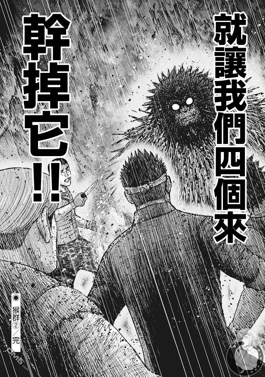 02部第49话-Monkey Peak-志名坂高次/粂田晃宏（第20张）