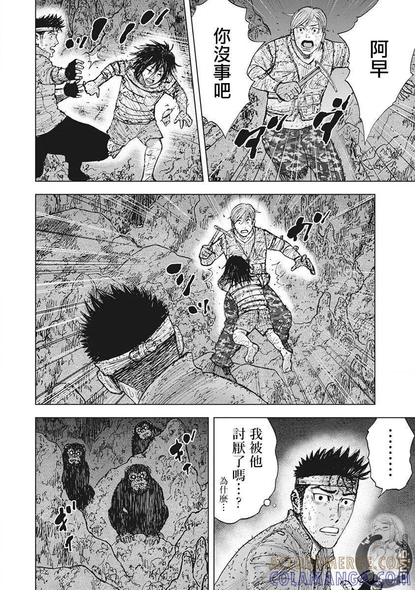 02部第49话-Monkey Peak-志名坂高次/粂田晃宏（第7张）