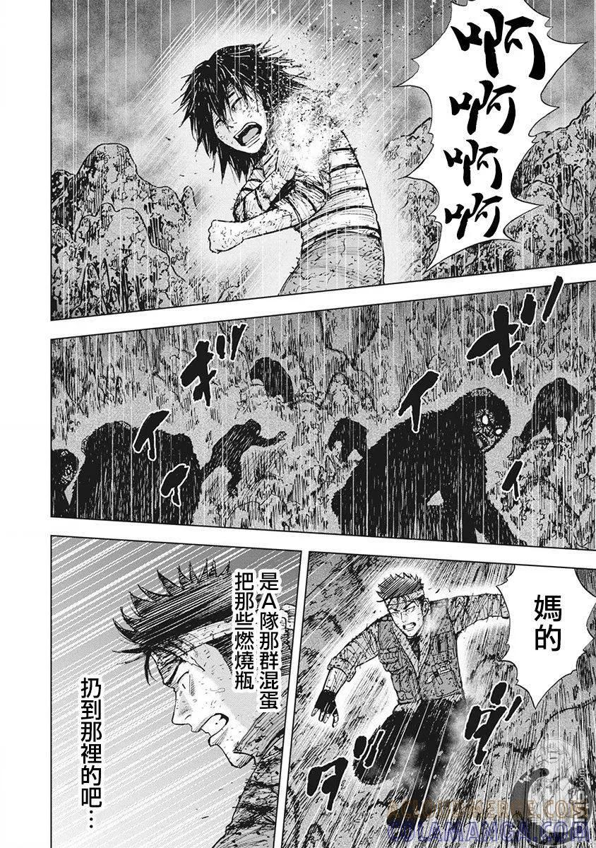 02部第49话-Monkey Peak-志名坂高次/粂田晃宏（第3张）