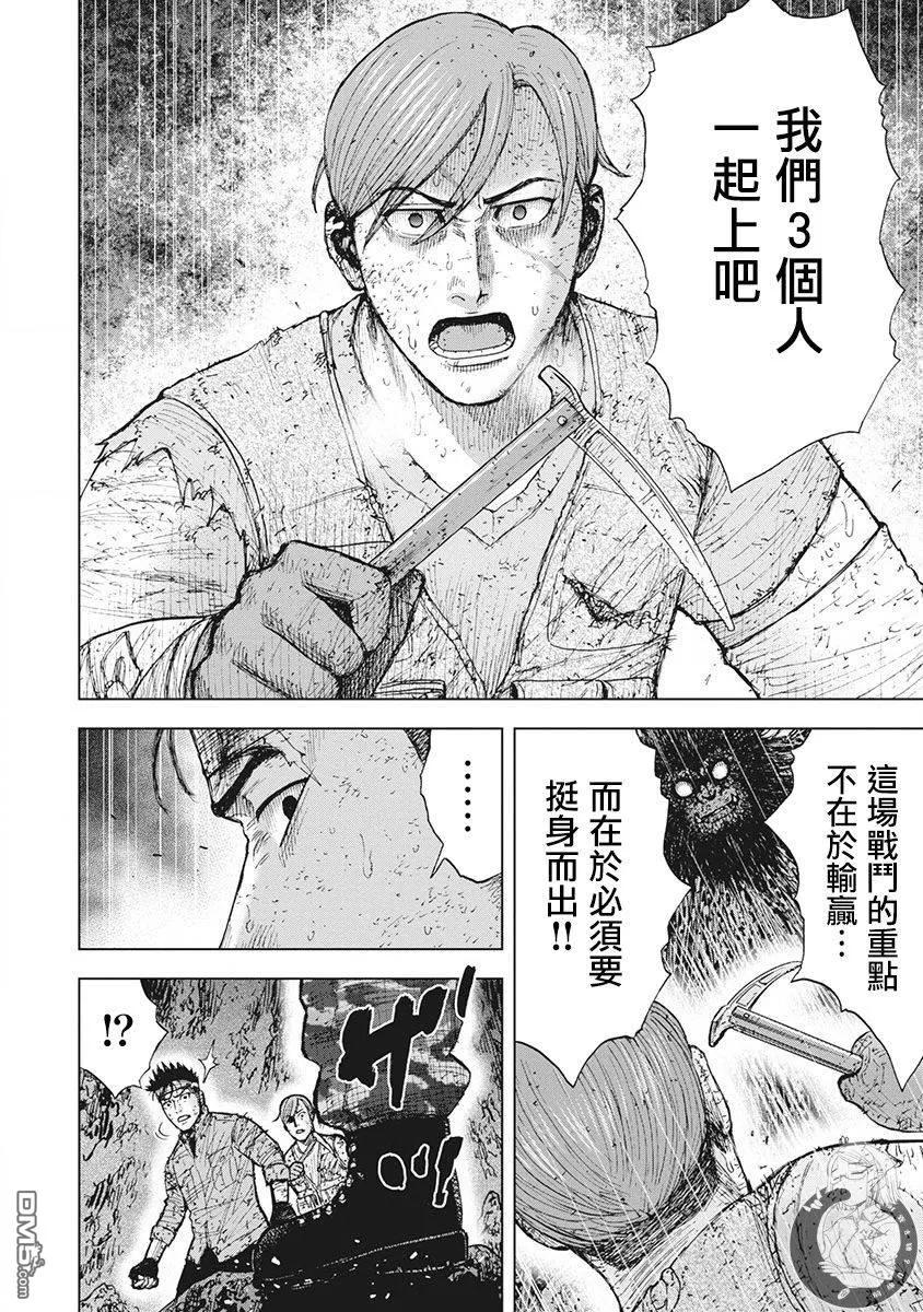 02部第49话-Monkey Peak-志名坂高次/粂田晃宏（第18张）