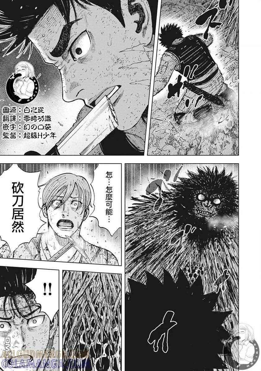 02部第49话-Monkey Peak-志名坂高次/粂田晃宏（第15张）