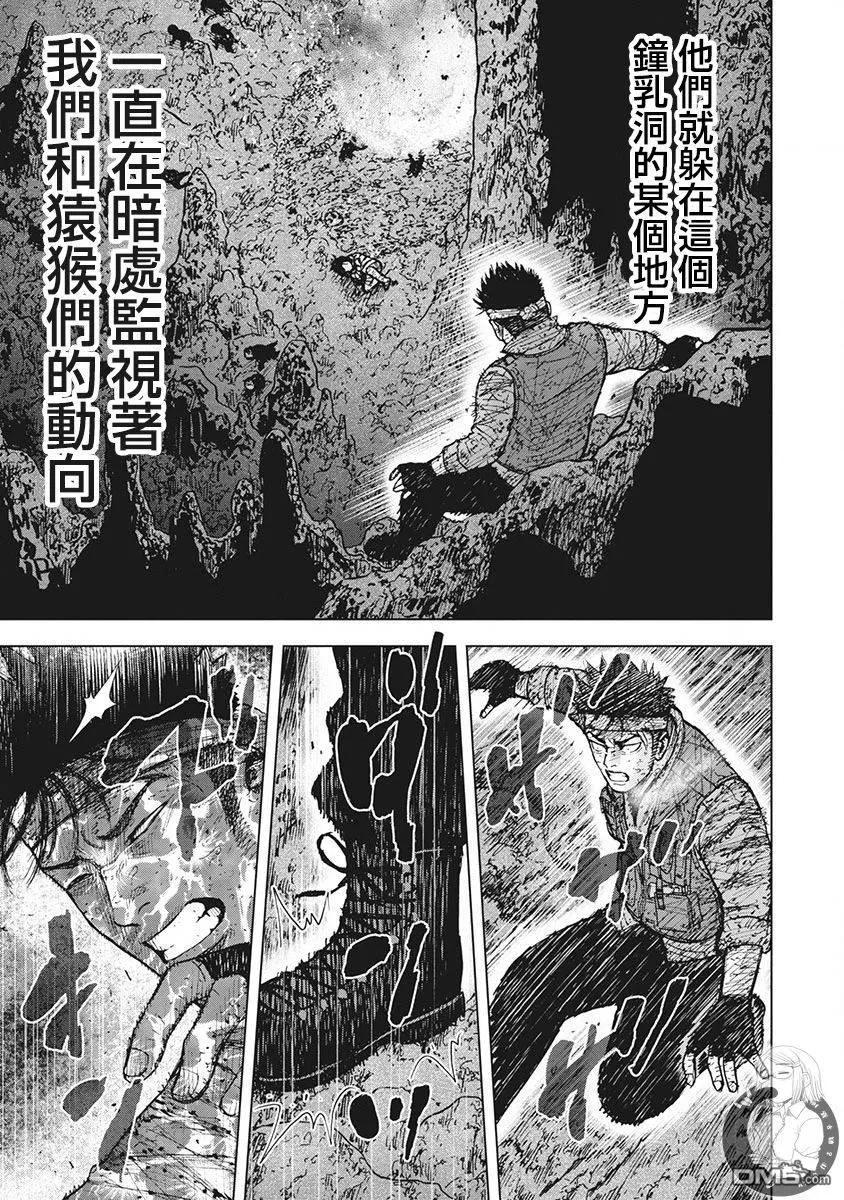 02部第49话-Monkey Peak-志名坂高次/粂田晃宏（第4张）