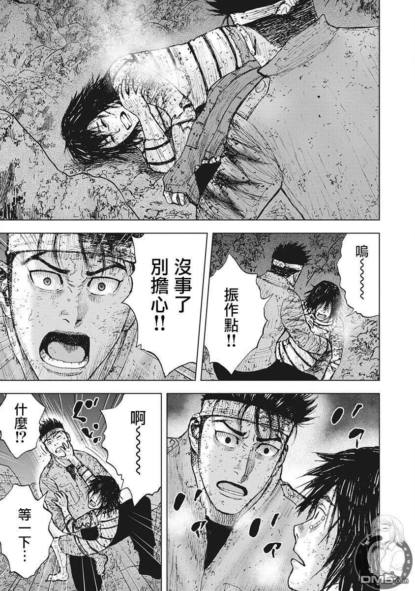 02部第49话-Monkey Peak-志名坂高次/粂田晃宏（第6张）