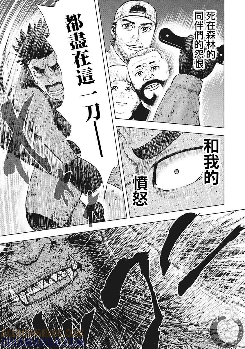 02部第49话-Monkey Peak-志名坂高次/粂田晃宏（第13张）