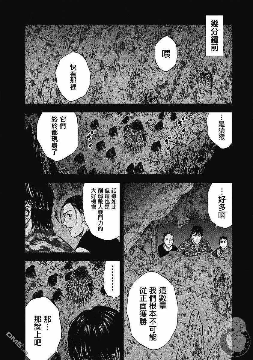 02部第50话-Monkey Peak-志名坂高次/粂田晃宏（第4张）