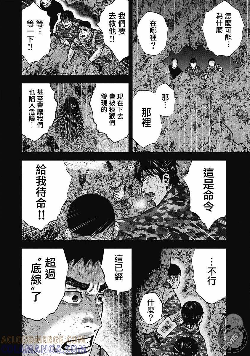 02部第50话-Monkey Peak-志名坂高次/粂田晃宏（第7张）