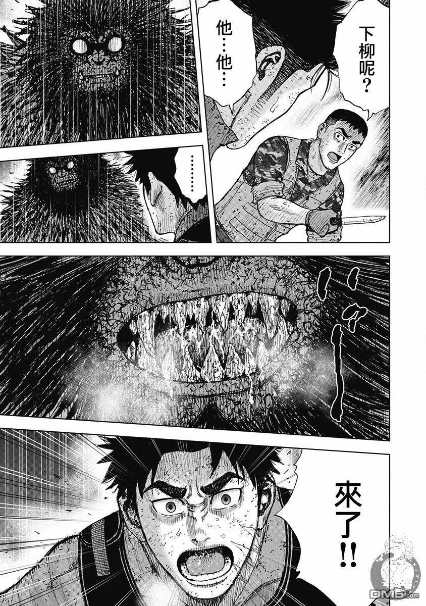 02部第50话-Monkey Peak-志名坂高次/粂田晃宏（第10张）
