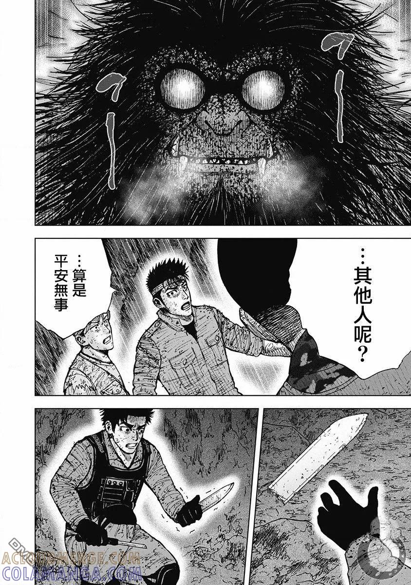 02部第50话-Monkey Peak-志名坂高次/粂田晃宏（第9张）