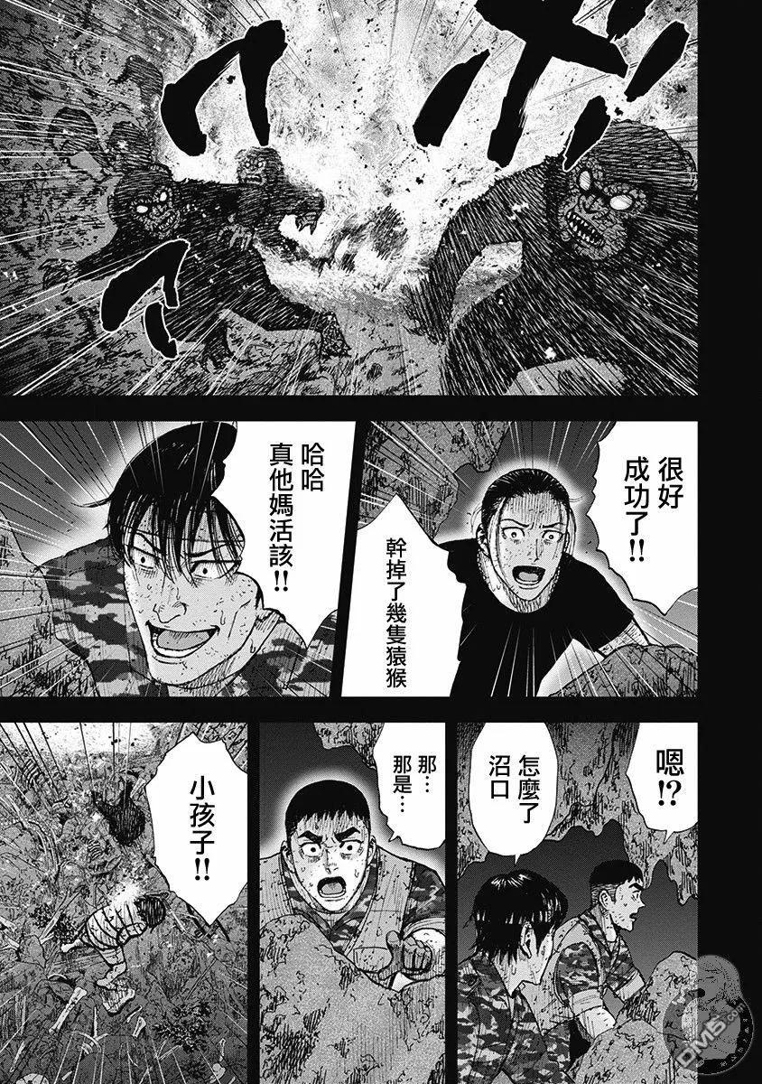 02部第50话-Monkey Peak-志名坂高次/粂田晃宏（第6张）