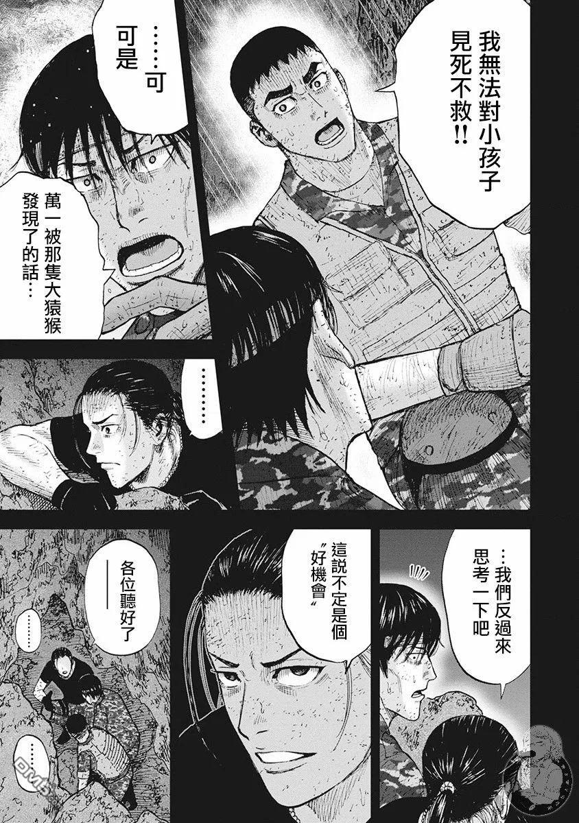 02部第50话-Monkey Peak-志名坂高次/粂田晃宏（第8张）