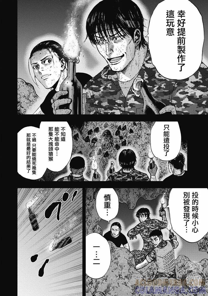02部第50话-Monkey Peak-志名坂高次/粂田晃宏（第5张）