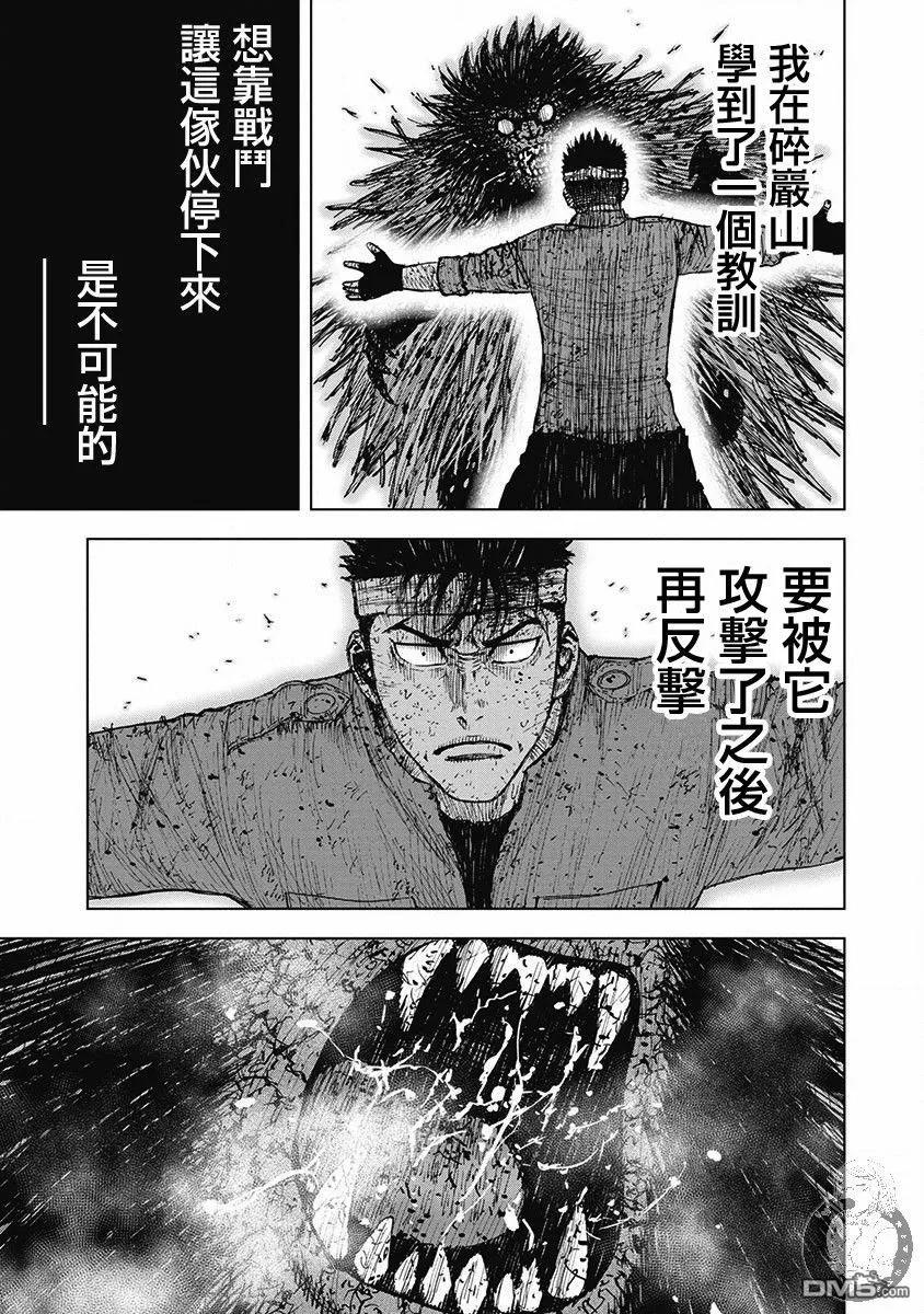 02部第50话-Monkey Peak-志名坂高次/粂田晃宏（第12张）