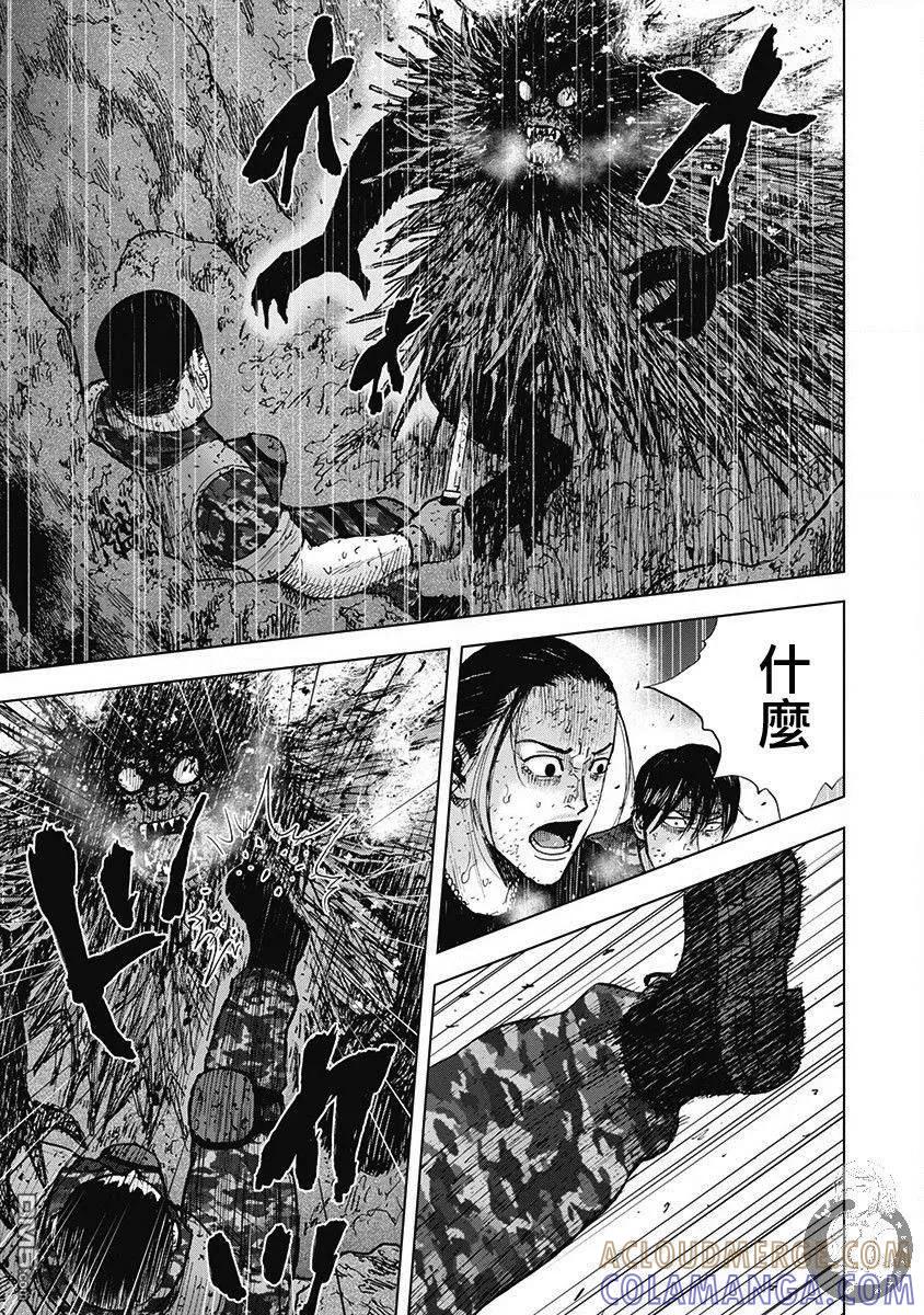 02部第51话-Monkey Peak-志名坂高次/粂田晃宏（第3张）